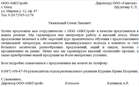 Удобство доступа к документу о сотрудничестве для работника