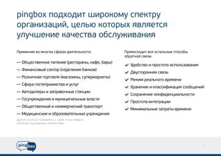 Удобство использования и обслуживания