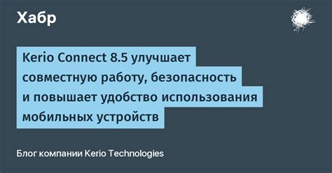 Удобство и безопасность использования интеллектуальных наручных устройств для молодого поколения