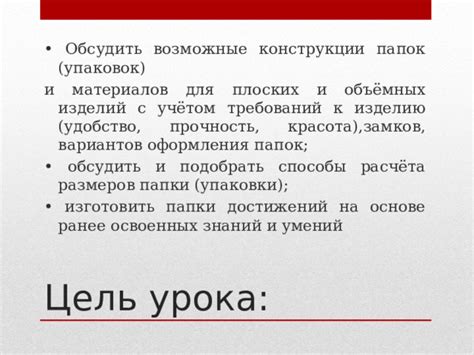 Удобство и прочность конструкции