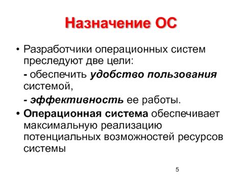 Удобство пользования системой Гильдия коронных операций