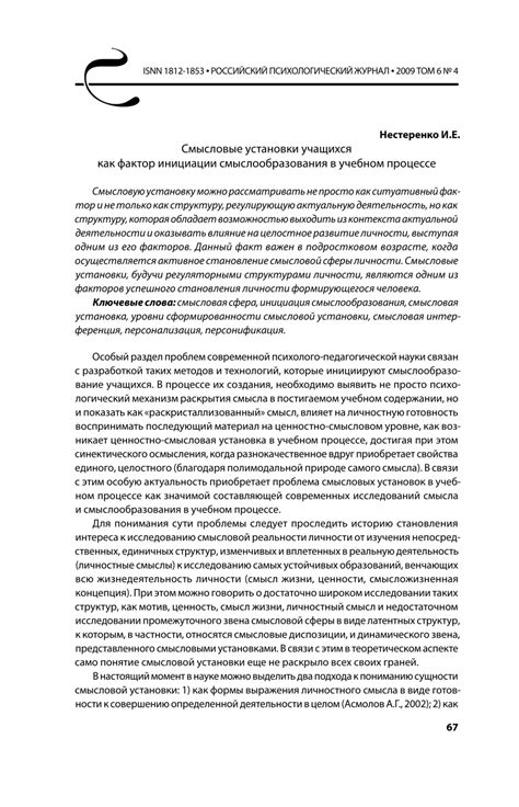 Удовольствие от погружения в новые смыслы и понятия