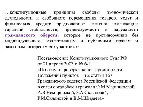 Удостоверение ограниченной свободы передвижения: устройство и принцип работы