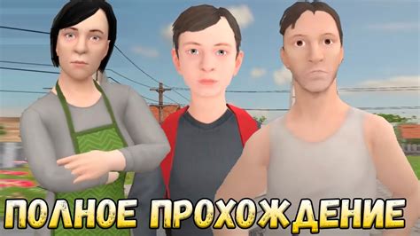 Ужасный эффект патологических неуспехов главного героя на ход сюжета