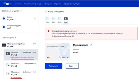 Узнаем срок действия банковской карты ВТБ с помощью онлайн-сервисов