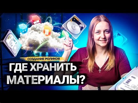 Узнайте, какие преимущества дает применение улучшающих флеш-накопителей в игровом процессе