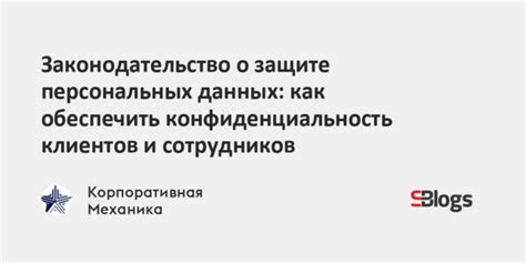 Узнайте, как обеспечить безопасные покупки и защитить конфиденциальность данных