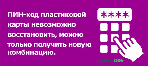 Узнайте, как получить код от банковского оператора через телефон