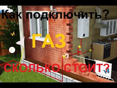 Узнайте, можно ли подключить газ в вашем регионе