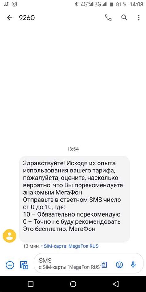 Узнайте, откуда пришло входящее сообщение с номера 12345