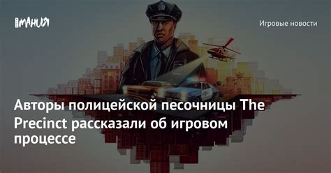 Узнайте интересные факты об игровом процессе и тайных местах для исследования