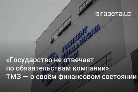 Узнайте официальные данные о финансовом состоянии компании