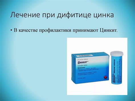 Узнайте о возможных последствиях избытка цинка в организме