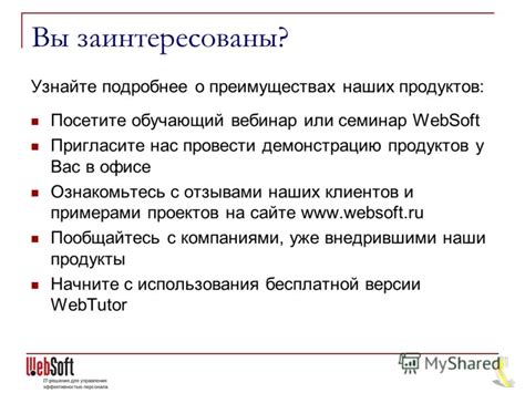 Узнайте о репутации производителя и ознакомьтесь с отзывами