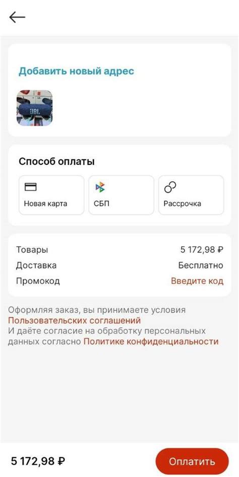 Узнайте свой идентификационный код покупки на Алиэкспресс через мобильное приложение