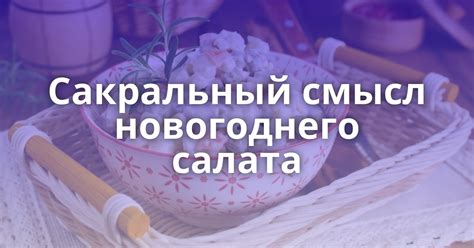 Узнайте смысл новогоднего сна