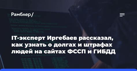 Узнать о возможных штрафах и санкциях