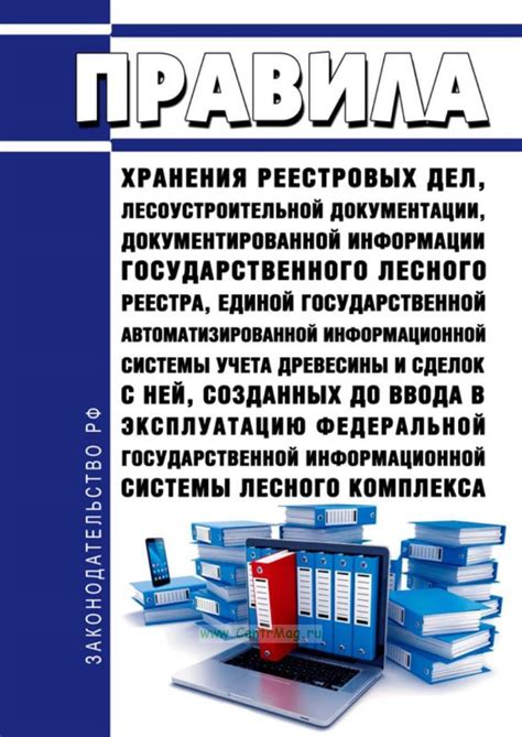 Узнать о регистрации компании в единой государственной автоматизированной информационной системе