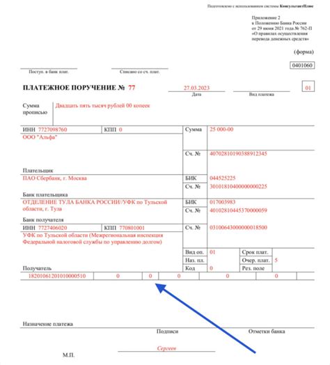 Указание кода уникальной идентификации платежа в платежных устройствах: информация на экране