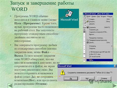 Указание на расположение пункта "Файл" в главном меню программы Word