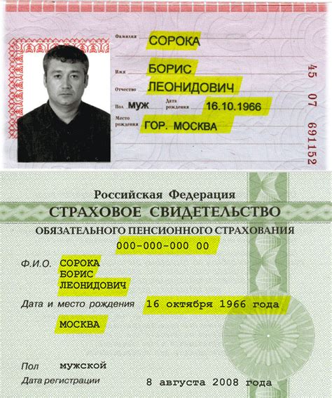 Указание на то, что идентификационный номер имеется в паспорте и как его отыскать
