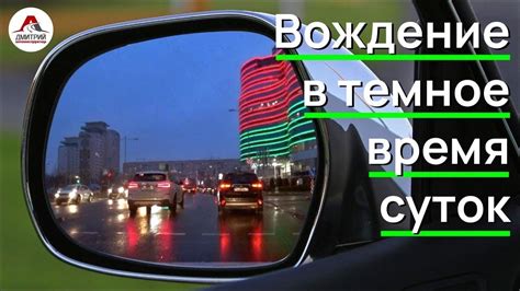 Указания для поиска пушистого спутника в темное время суток