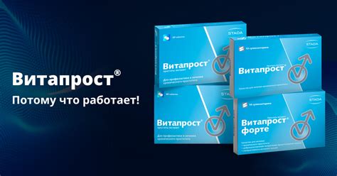 Указания к применению и дозировка препаратов Витапрост форте и Витапрост