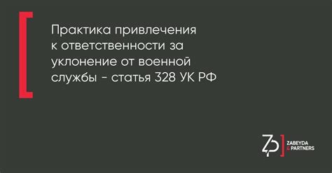 Уклонение от ответственности и неохота принимать реальность