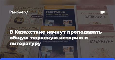 Укрепление взаимосвязи через общую историю и учет культурных дневников