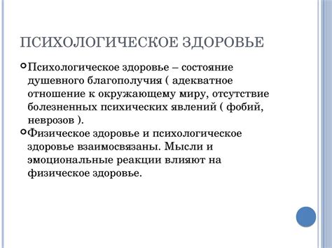 Укрепление внутренней устойчивости и психологического равновесия