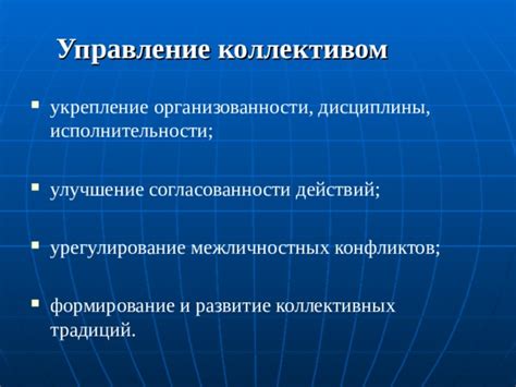 Укрепление дисциплины и организованности: ключевые преимущества проектной работы