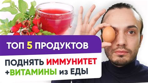 Укрепление иммунитета и гигиенические меры