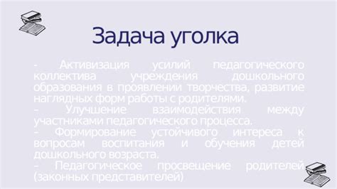 Улучшение взаимодействия между участниками сообщества в жилищно-строительных кооперативах