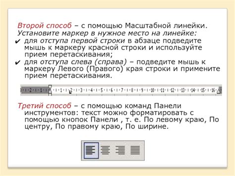 Улучшение визуального восприятия текста с помощью изменения отступа после параграфа