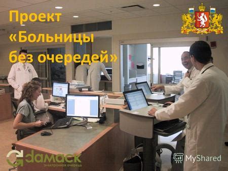 Улучшение доступности медицинских услуг и электронный мониторинг здоровья