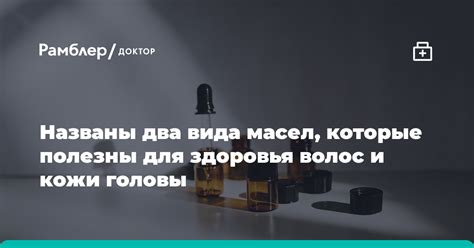 Улучшение здоровья волос и кожи: рекомендации экспертов