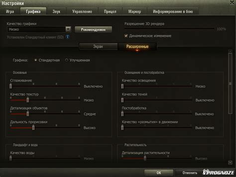 Улучшение игрового опыта с помощью оптимизации настроек World of Tanks