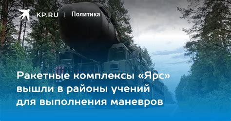 Улучшение комфорта и повышение эффективности выполнения маневров