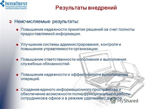 Улучшение надежности и эффективности передачи информации в мессенджере