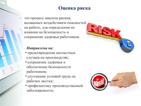 Улучшение общественного здоровья и обеспечение безопасности