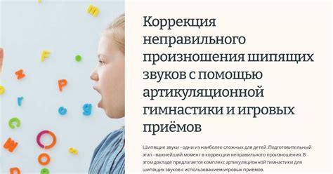 Улучшение понимаемости речи с помощью произношения и интонации