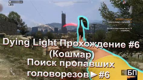 Улучшение профессии через поиск водорослей в Dying Light