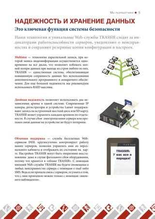 Улучшение работоспособности и надежности устройства