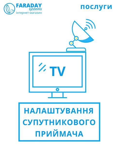 Улучшение функциональности вашего спутникового приемника: креативные возможности