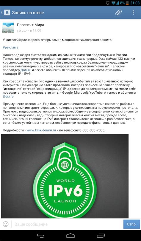 Улучшенная защита протокола IPv6