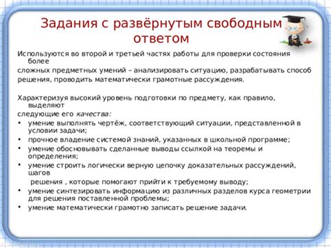 Умение аргументировать и строить логически связанную цепочку рассуждений