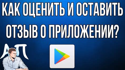 Умение ориентироваться в Плей Маркете для поиска игр: практическое руководство