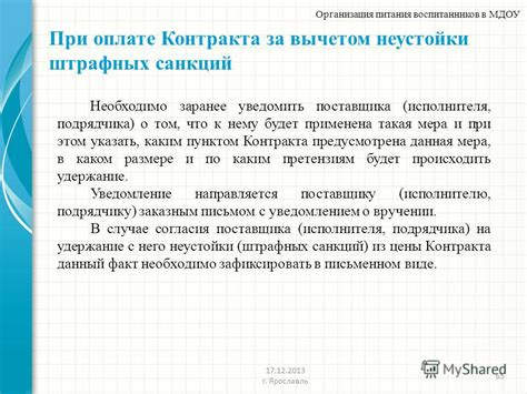 Уменьшение возможности ошибок и наложения штрафных санкций при представлении отчетности