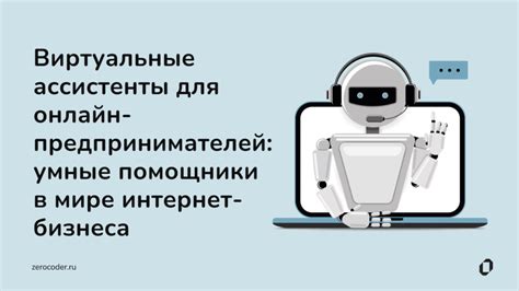 Умные домашние ассистенты: надежные спутники повседневности