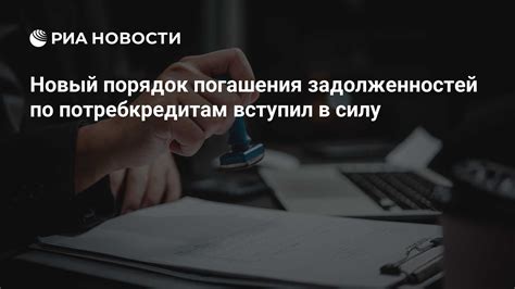 Умные решения для эффективного погашения задолженностей: 10 полезных рекомендаций